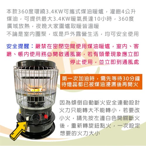 【PASECO】3．4KW煤油暖爐(免插電)(不挑色)-租煤油暖爐 (5)-hGanL.jpg
